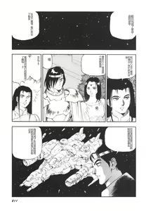 Page 212 of Dorei Senshi Maya II - preview thumbnail
