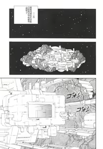 Page 214 of Dorei Senshi Maya II - preview thumbnail