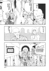 Page 216 of Dorei Senshi Maya II - preview thumbnail