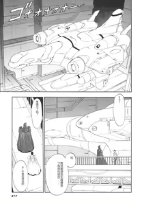 Page 218 of Dorei Senshi Maya II - preview thumbnail