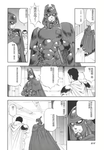 Page 219 of Dorei Senshi Maya II - preview thumbnail