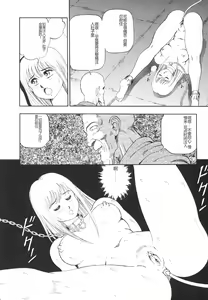 Page 223 of Dorei Senshi Maya II - preview thumbnail
