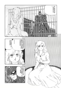 Page 225 of Dorei Senshi Maya II - preview thumbnail
