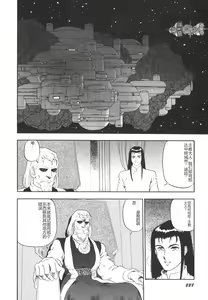 Page 229 of Dorei Senshi Maya II - preview thumbnail
