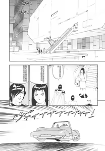 Page 231 of Dorei Senshi Maya II - preview thumbnail