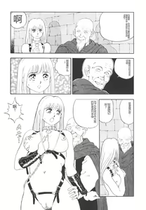 Page 236 of Dorei Senshi Maya II - preview thumbnail