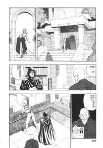 Page 237 of Dorei Senshi Maya II - preview thumbnail