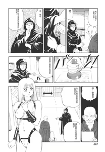 Page 239 of Dorei Senshi Maya II - preview thumbnail