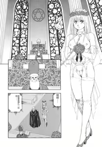 Page 241 of Dorei Senshi Maya II - preview thumbnail