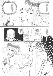 Page 244 of Dorei Senshi Maya II - preview thumbnail