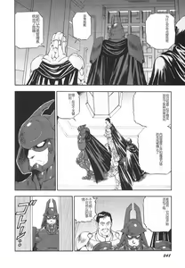 Page 249 of Dorei Senshi Maya II - preview thumbnail