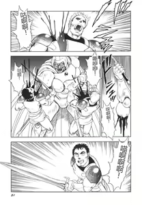 Page 33 of Dorei Senshi Maya II - preview thumbnail