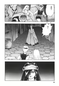 Page 46 of Dorei Senshi Maya II - preview thumbnail
