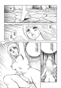 Page 49 of Dorei Senshi Maya II - preview thumbnail