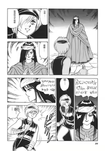 Page 52 of Dorei Senshi Maya II - preview thumbnail