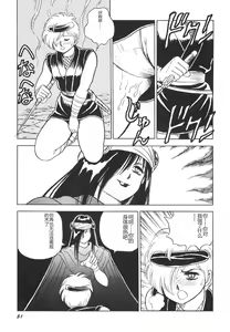 Page 53 of Dorei Senshi Maya II - preview thumbnail