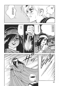 Page 54 of Dorei Senshi Maya II - preview thumbnail