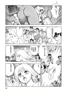 Page 57 of Dorei Senshi Maya II - preview thumbnail
