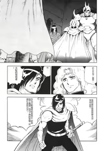 Page 65 of Dorei Senshi Maya II - preview thumbnail