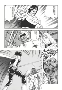 Page 67 of Dorei Senshi Maya II - preview thumbnail