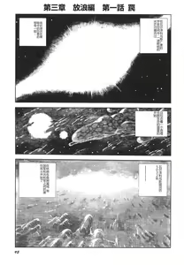 Page 97 of Dorei Senshi Maya II - preview thumbnail