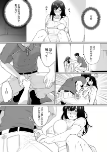 Page 15 of Oku-san, Nimotsu ga Todoiteimasu. ~Takuhai Danshi ni Semarareru Hitozuma~ 1-2 - preview thumbnail