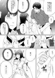 Page 16 of Oku-san, Nimotsu ga Todoiteimasu. ~Takuhai Danshi ni Semarareru Hitozuma~ 1-2 - preview thumbnail