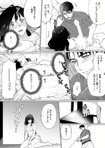 Page 18 of Oku-san, Nimotsu ga Todoiteimasu. ~Takuhai Danshi ni Semarareru Hitozuma~ 1-2 - preview thumbnail