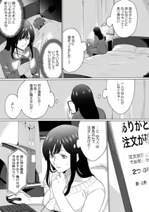 Page 19 of Oku-san, Nimotsu ga Todoiteimasu. ~Takuhai Danshi ni Semarareru Hitozuma~ 1-2 - preview thumbnail