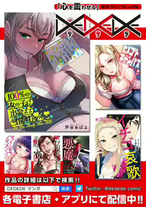 Page 27 of Oku-san, Nimotsu ga Todoiteimasu. ~Takuhai Danshi ni Semarareru Hitozuma~ 1-2 - preview thumbnail