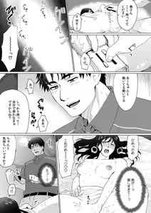 Page 38 of Oku-san, Nimotsu ga Todoiteimasu. ~Takuhai Danshi ni Semarareru Hitozuma~ 1-2 - preview thumbnail
