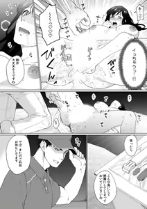 Page 39 of Oku-san, Nimotsu ga Todoiteimasu. ~Takuhai Danshi ni Semarareru Hitozuma~ 1-2 - preview thumbnail