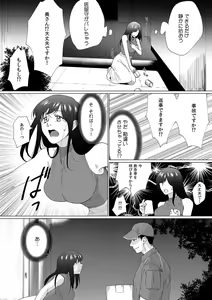 Page 43 of Oku-san, Nimotsu ga Todoiteimasu. ~Takuhai Danshi ni Semarareru Hitozuma~ 1-2 - preview thumbnail