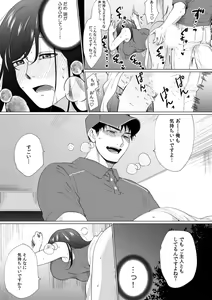 Page 52 of Oku-san, Nimotsu ga Todoiteimasu. ~Takuhai Danshi ni Semarareru Hitozuma~ 1-2 - preview thumbnail