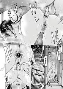 Page 108 of Kanojo ni Kokuhaku suru Mae ni Tomodachi ni Nakadashi Sareta... 2 - preview thumbnail
