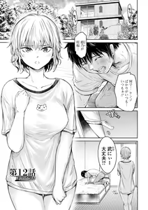 Page 115 of Kanojo ni Kokuhaku suru Mae ni Tomodachi ni Nakadashi Sareta... 2 - preview thumbnail