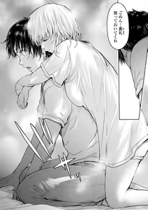 Page 116 of Kanojo ni Kokuhaku suru Mae ni Tomodachi ni Nakadashi Sareta... 2 - preview thumbnail