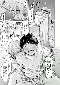 Page 123 of Kanojo ni Kokuhaku suru Mae ni Tomodachi ni Nakadashi Sareta... 2 - preview thumbnail