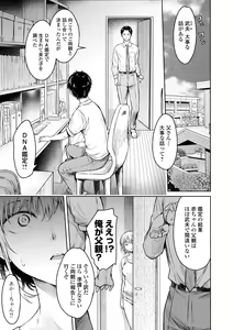 Page 127 of Kanojo ni Kokuhaku suru Mae ni Tomodachi ni Nakadashi Sareta... 2 - preview thumbnail