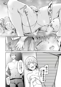 Page 136 of Kanojo ni Kokuhaku suru Mae ni Tomodachi ni Nakadashi Sareta... 2 - preview thumbnail