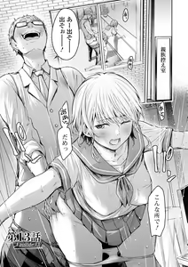 Page 141 of Kanojo ni Kokuhaku suru Mae ni Tomodachi ni Nakadashi Sareta... 2 - preview thumbnail