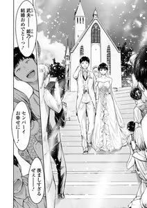 Page 144 of Kanojo ni Kokuhaku suru Mae ni Tomodachi ni Nakadashi Sareta... 2 - preview thumbnail