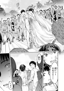 Page 145 of Kanojo ni Kokuhaku suru Mae ni Tomodachi ni Nakadashi Sareta... 2 - preview thumbnail