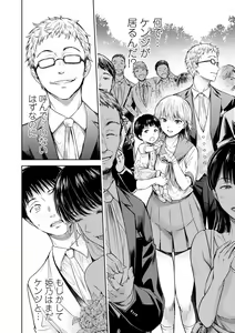 Page 146 of Kanojo ni Kokuhaku suru Mae ni Tomodachi ni Nakadashi Sareta... 2 - preview thumbnail
