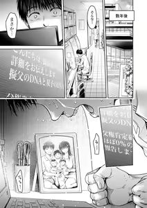 Page 153 of Kanojo ni Kokuhaku suru Mae ni Tomodachi ni Nakadashi Sareta... 2 - preview thumbnail
