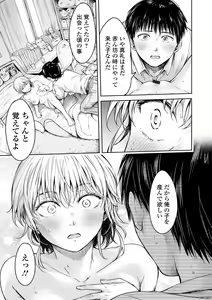 Page 159 of Kanojo ni Kokuhaku suru Mae ni Tomodachi ni Nakadashi Sareta... 2 - preview thumbnail
