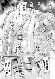 Page 185 of Kanojo ni Kokuhaku suru Mae ni Tomodachi ni Nakadashi Sareta... 2 - preview thumbnail