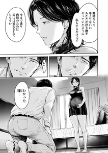 Page 205 of Kanojo ni Kokuhaku suru Mae ni Tomodachi ni Nakadashi Sareta... 2 - preview thumbnail