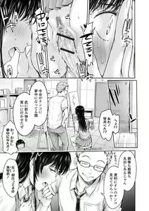 Page 31 of Kanojo ni Kokuhaku suru Mae ni Tomodachi ni Nakadashi Sareta... 2 - preview thumbnail