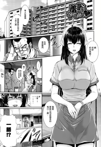 Page 171 of Yome Kounyuu Shimashita ~Fudousan Monogatari~ (decensored) - preview thumbnail